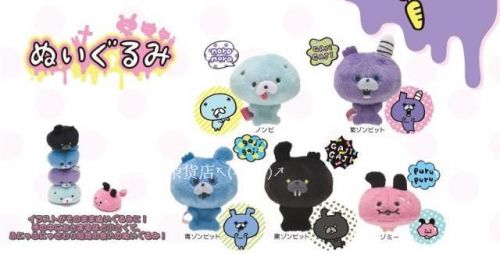Coussin Manga SAN-X en peluche - Ref 2688077
