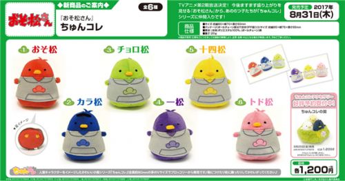 Coussin Manga BROCCOLI en peluche - Ref 2688135