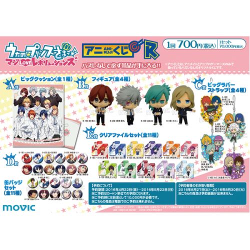 Coussin Manga - Ref 2688147