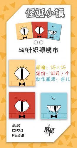 Coussin Manga en tissu - Ref 2688158