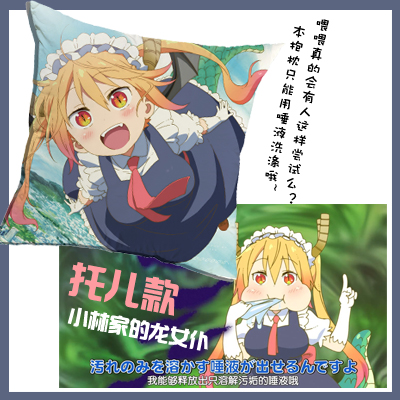 Coussin Manga - Ref 2688246