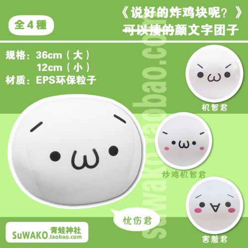 Coussin Manga en cuir PU - Ref 2688642