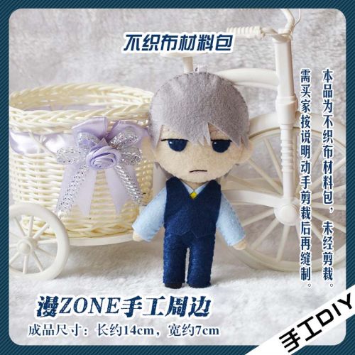 Coussin Manga en Non-tisse - Ref 2688897