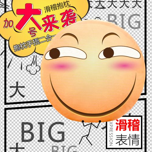 Coussin Manga en peluche - Ref 2688985