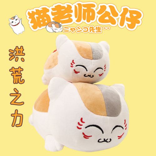 Coussin Manga en peluche - Ref 2689055