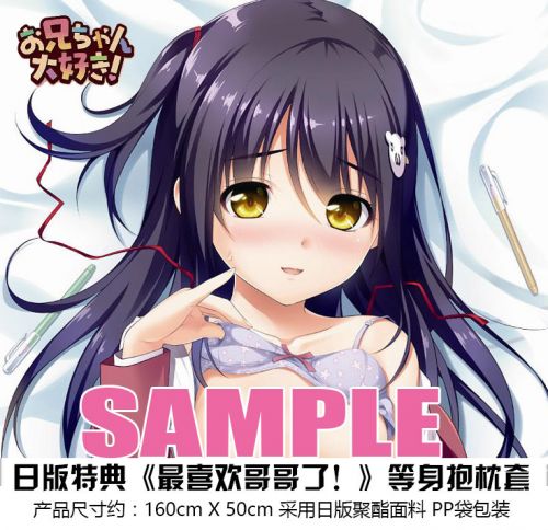 Coussin Manga - Ref 2689330