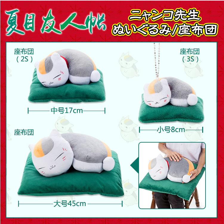 Coussin Manga en peluche - Ref 2689445
