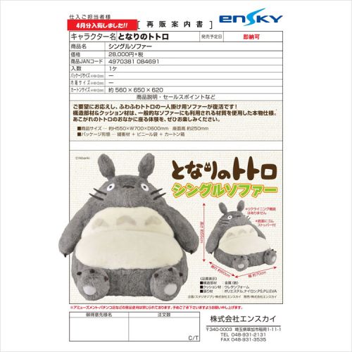 Coussin Manga - Ref 2689875