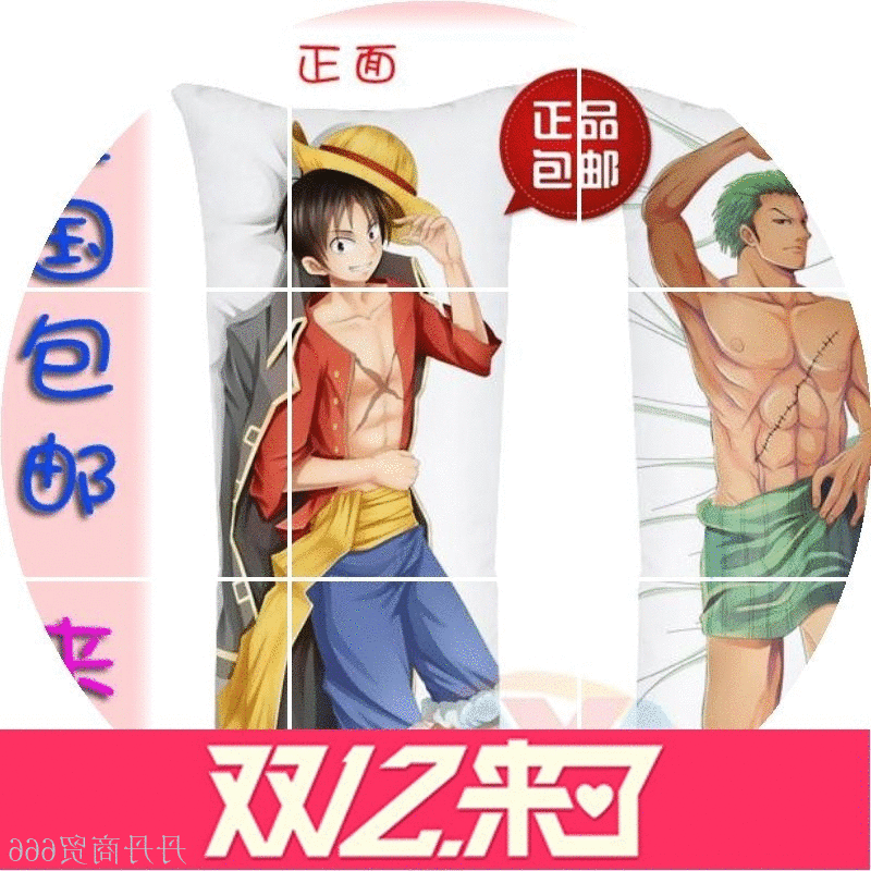 Coussin Manga 2689881