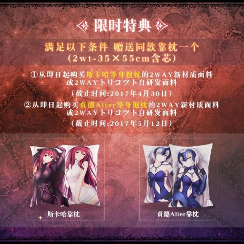 Coussin Manga - Ref 2690122