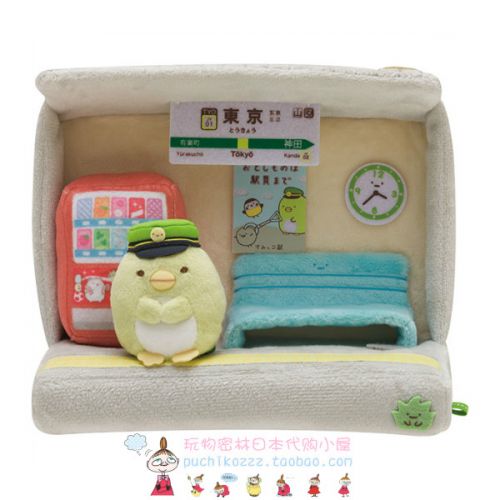 Coussin Manga SAN-X en peluche - Ref 2690240