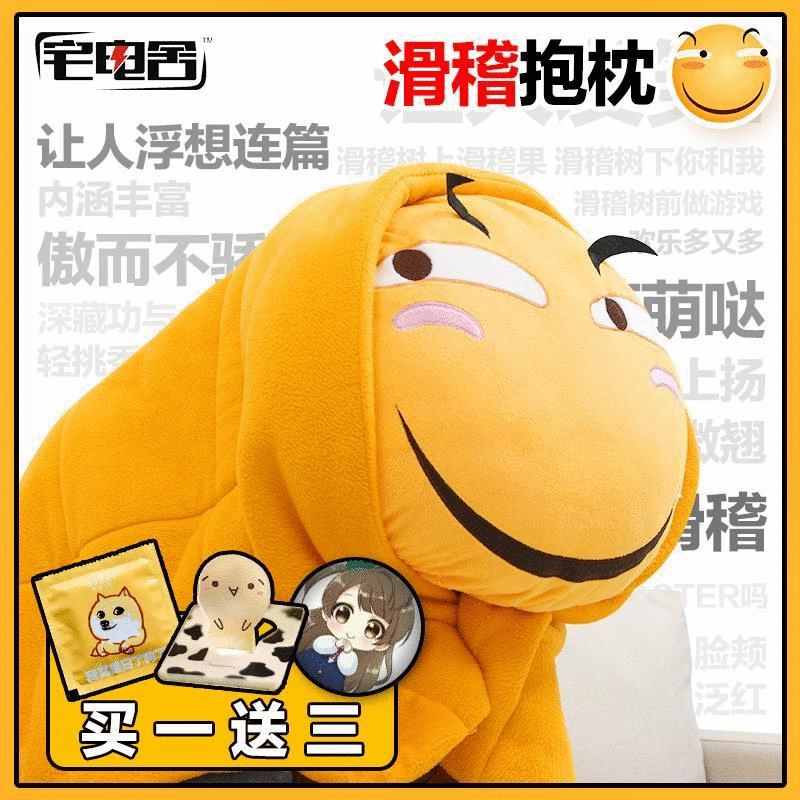 Coussin Manga en peluche - Ref 2690317
