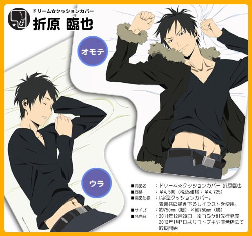 Coussin Manga - Ref 2690335