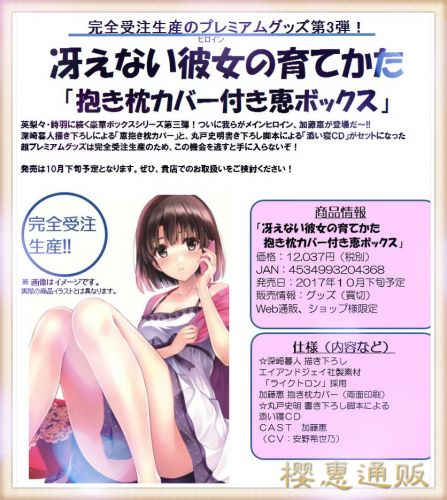 Coussin Manga ANIPLEX+ - Ref 2690367