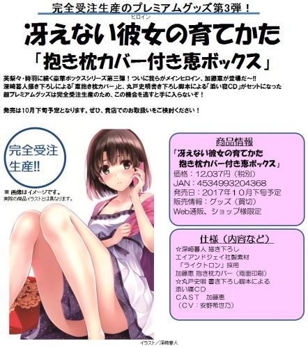 Coussin Manga - Ref 2690387