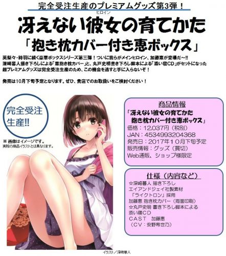 Coussin Manga - Ref 2690402