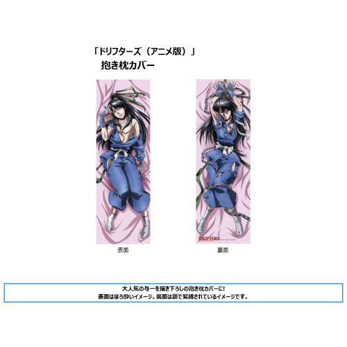 Coussin Manga - Ref 2690404