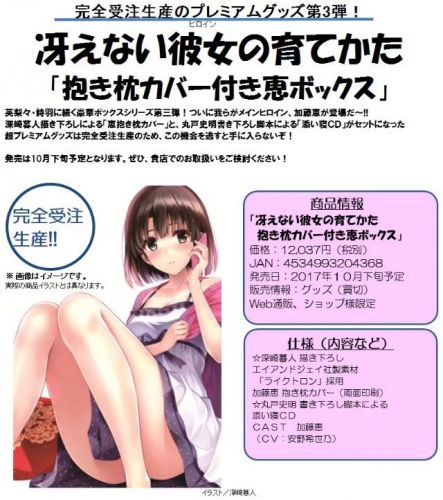 Coussin Manga KADOKAWA - Ref 2690426