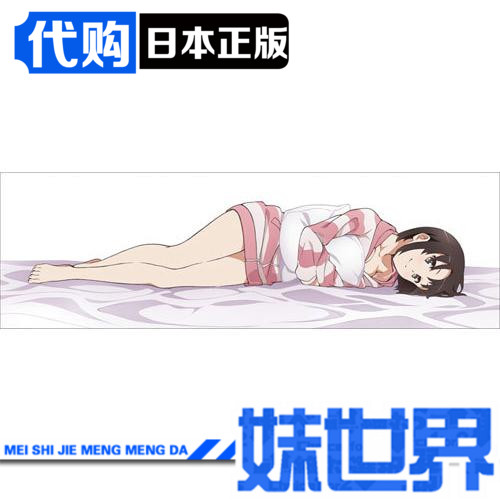 Coussin Manga COSPA en 2way - Ref 2690459