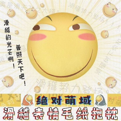 Coussin Manga en peluche - Ref 2690560