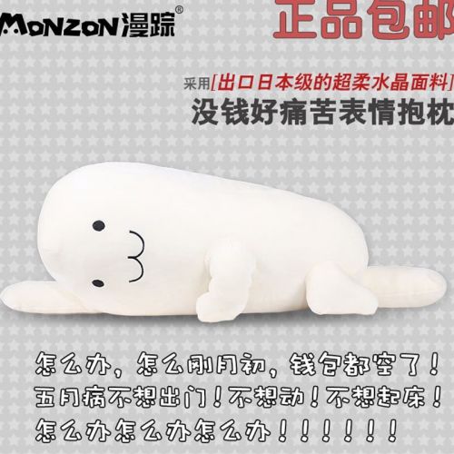 Coussin Manga - Ref 2690574
