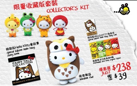 Coussin Manga SANRIO - Ref 2690801