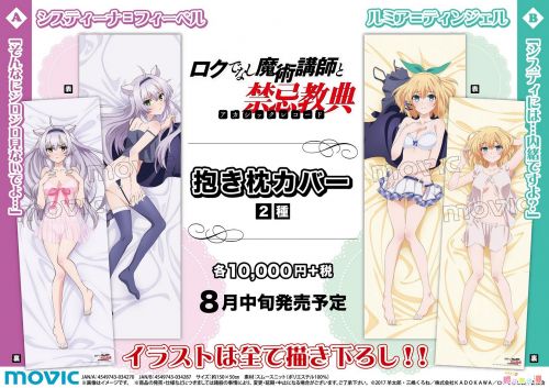 Coussin Manga MOVIC - Ref 2690836