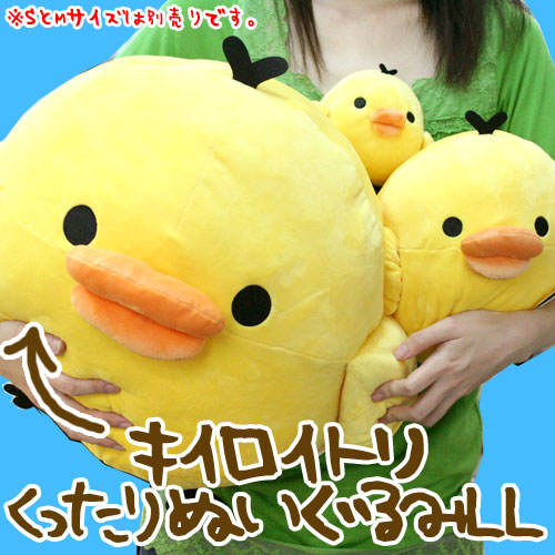 Coussin Manga SAN-X en peluche - Ref 2690839
