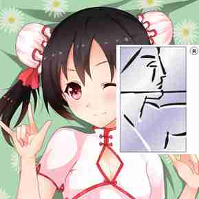 Coussin Manga - Ref 2690925