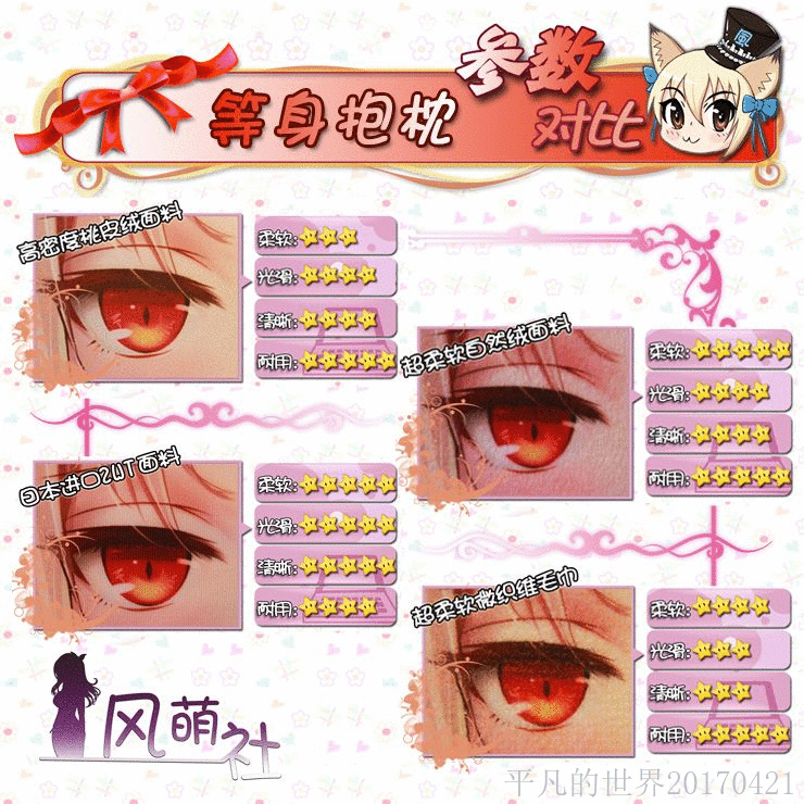 Coussin Manga - Ref 2690950