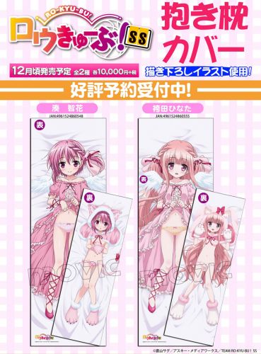 Coussin Manga - Ref 2690967