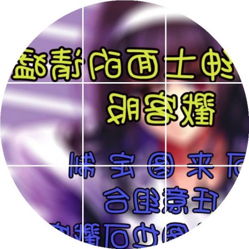 Coussin Manga - Ref 2691031