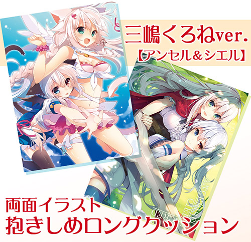 Coussin Manga - Ref 2691147