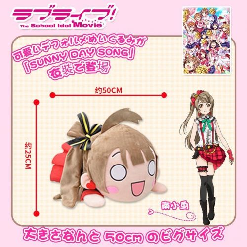 Coussin Manga - Ref 2691203