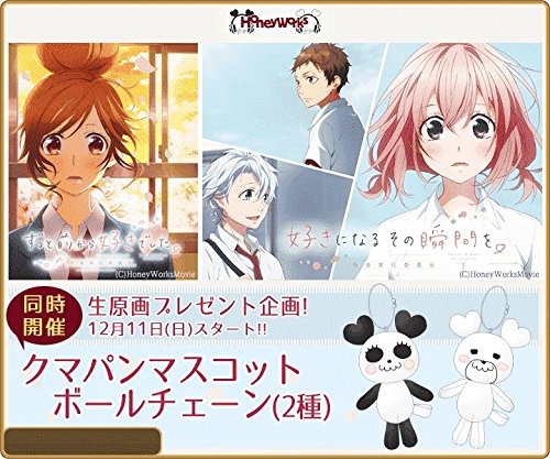 Coussin Manga MOVIE - Ref 2691354