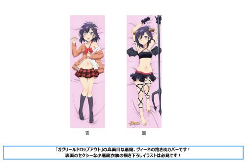 Coussin Manga - Ref 2691441