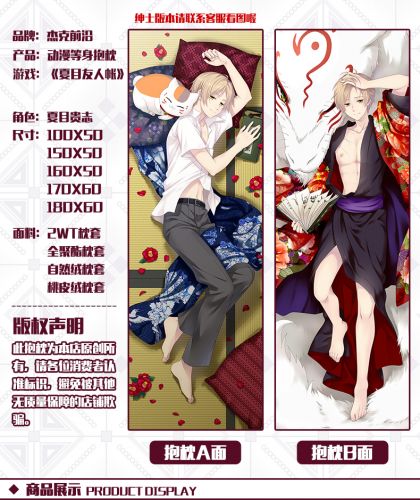 Coussin Manga OTHER - Ref 2691550