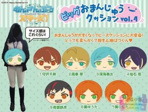 Coussin Manga - Ref 2691570