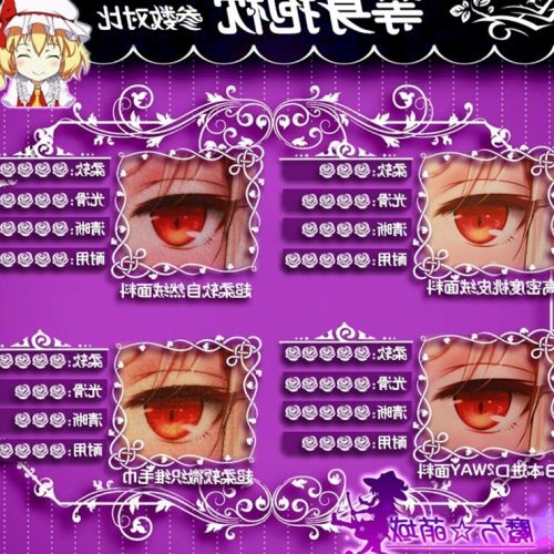 Coussin Manga - Ref 2691612