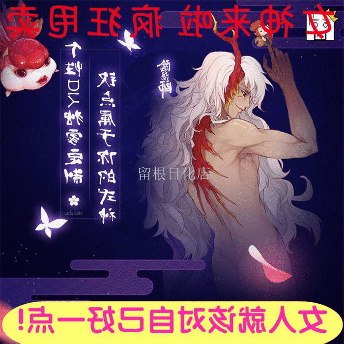 Coussin Manga - Ref 2691619