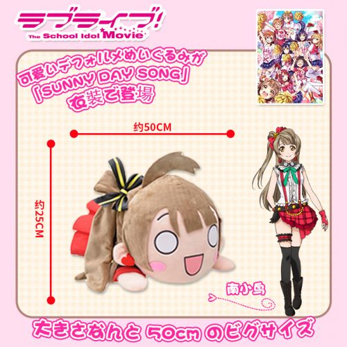 Coussin Manga - Ref 2691788