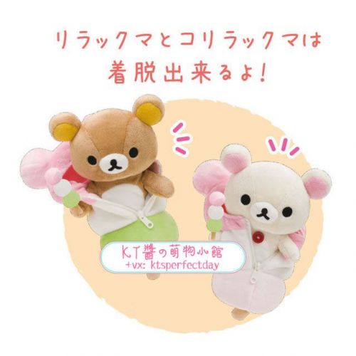 Coussin Manga SAN-X - Ref 2691881