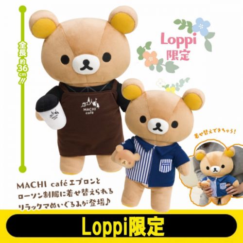 Coussin Manga SAN-X en peluche - Ref 2692007