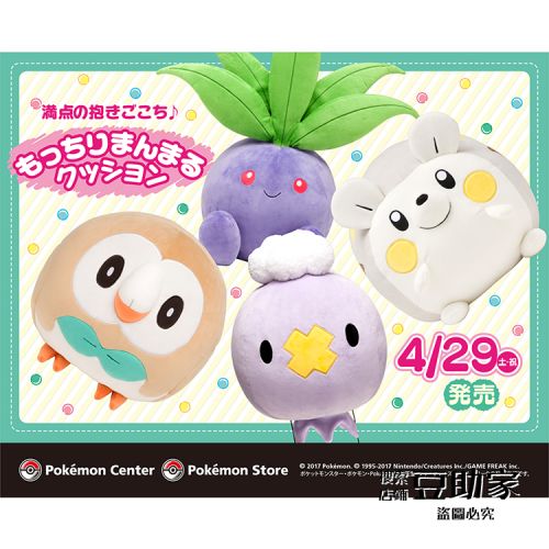 Coussin Manga - Ref 2692050