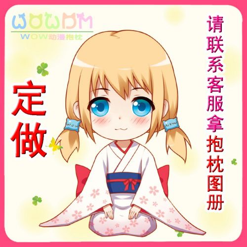 Coussin Manga - Ref 2692074