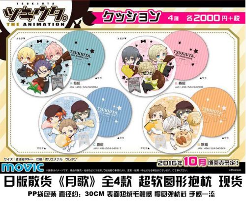 Coussin Manga - Ref 2692143