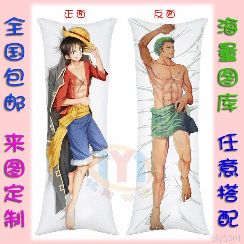 Coussin Manga - Ref 2692165
