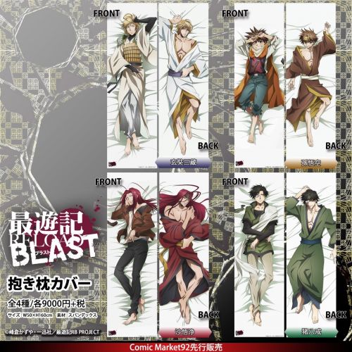 Coussin Manga - Ref 2692194