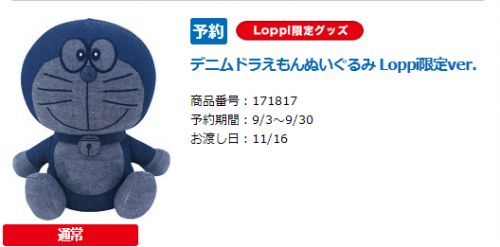 Coussin Manga A en tissu - Ref 2692201