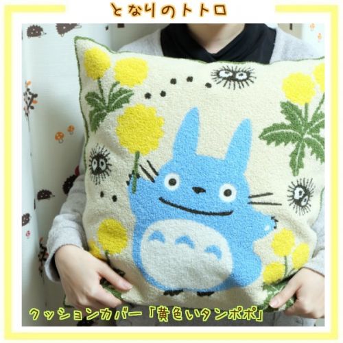Coussin Manga - Ref 2692205